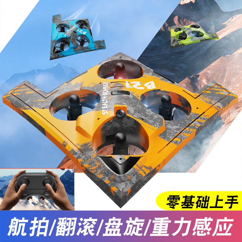 LMRC航拍B21战斗机特技翻滚盘旋