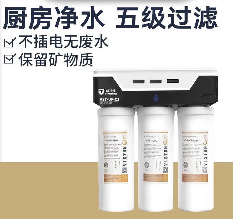 威世顿净水器q8aF1C1滤芯