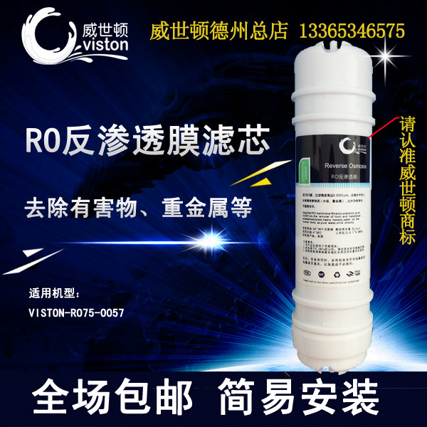 进口陶氏膜片75加仑RO反渗透