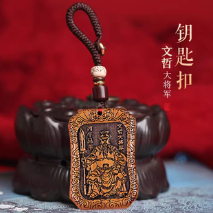 2026新款马年桃木太岁牌随身平安太岁钥匙扣文哲大将军桃木挂件