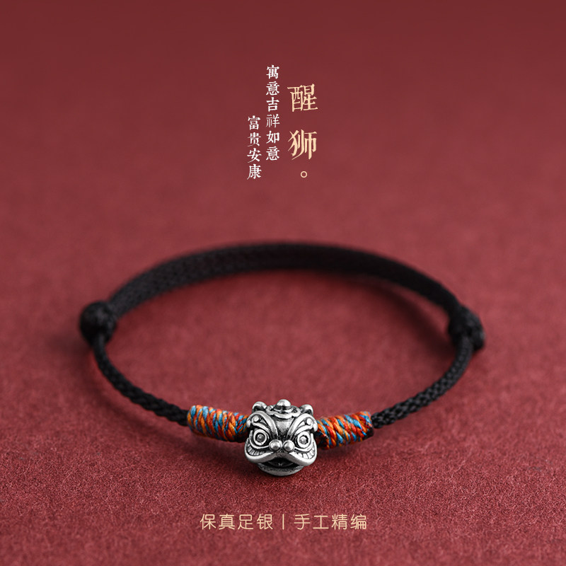 999足银国风醒狮红绳手链脚链男女本命年转运珠中式复古五彩手绳