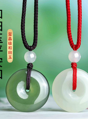 天然和田玉平安扣吊坠男女款青白玉钥匙扣玉石手机链挂件礼物