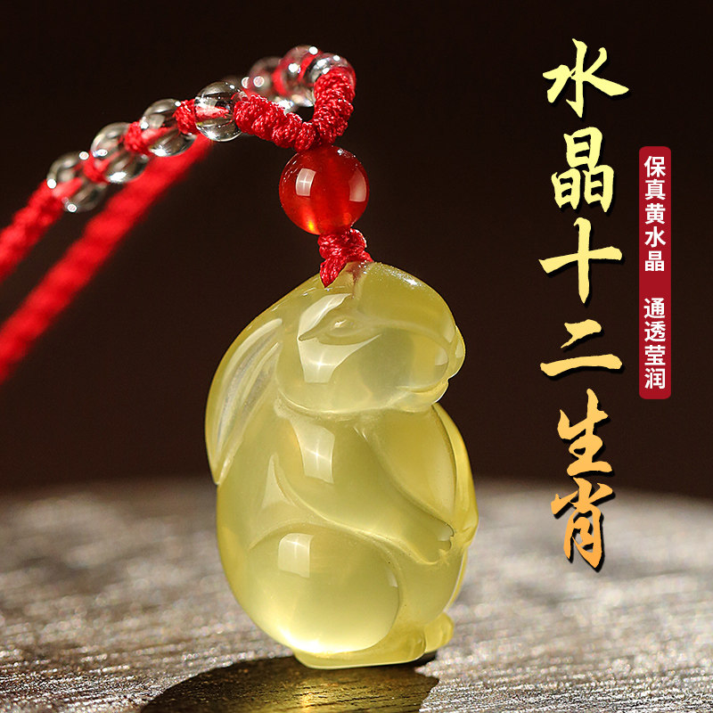 天然黄水晶十二生肖吊坠宝宝儿童鸡形老鼠猴子老虎龙兔男女款挂件