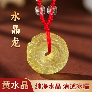 天然黄水晶吊坠生肖龙平安扣转运珠挂件男款项链女蛇年佩戴吉祥物