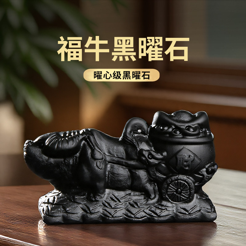 天然黑曜石牛拉白菜摆件元宝聚宝盆家居吉祥物车载黑色水晶办公室