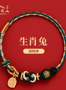 2026年马年红绳手链五路财神马本命年编织绳生肖属兔太岁手绳化