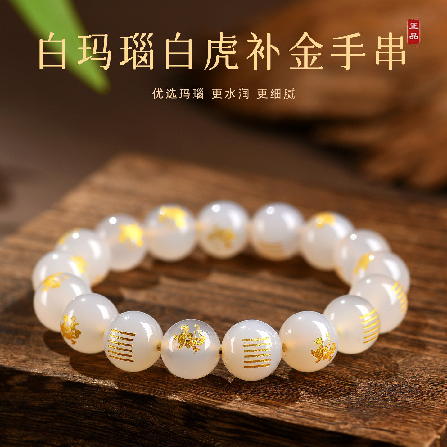 五行缺金补金玛瑙手串天然平衡乾为天卦白虎属金喜金饰品水晶手链