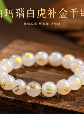 五行缺金补金玛瑙手串天然平衡乾为天卦白虎属金喜金饰品水晶手链