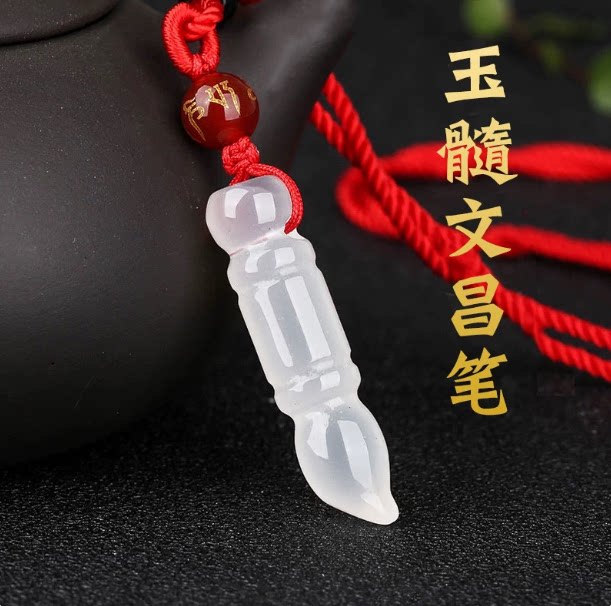 天然玉髓文昌笔吊坠立体雕刻毛笔文昌挂件男女钥匙扣状元笔礼物