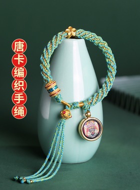 西藏扎基拉姆小唐卡空心手链可