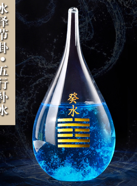 五行属水的饰品摆件缺水补水饿水癸水壬水能量牌水晶家居摆设礼物