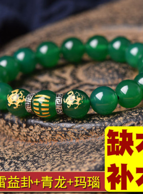 五行缺木饰品补木风雷益木卦属木天然水晶绿玛瑙手链青龙手串男女