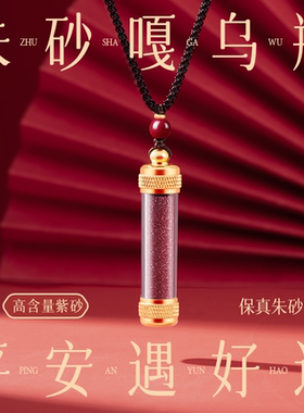 朱砂嘎乌瓶吊坠手机钥匙扣随身挂件正品官方旗舰店男女项链款