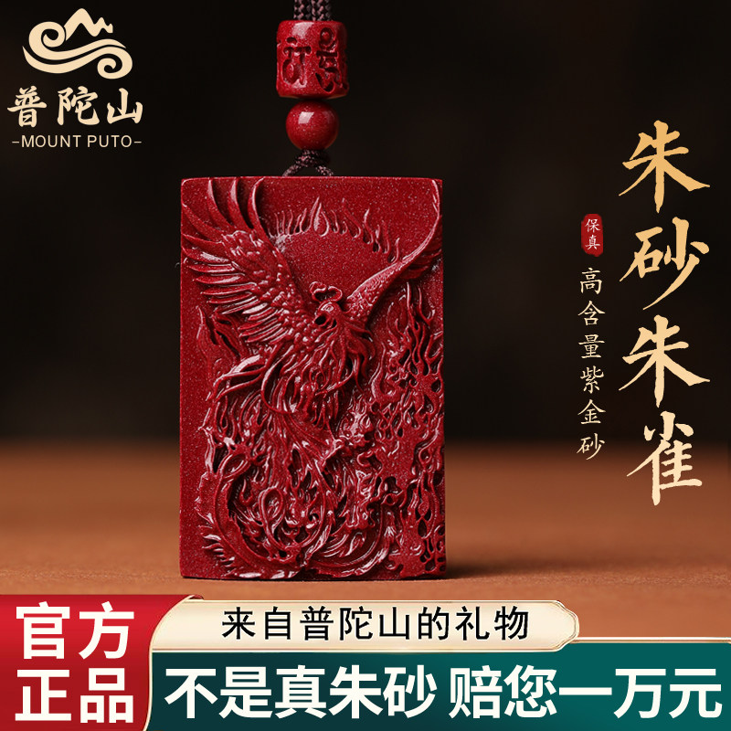 五行补火饰品本命年朱雀吊坠 缺火补火离为火卦随身挂件朱砂男女