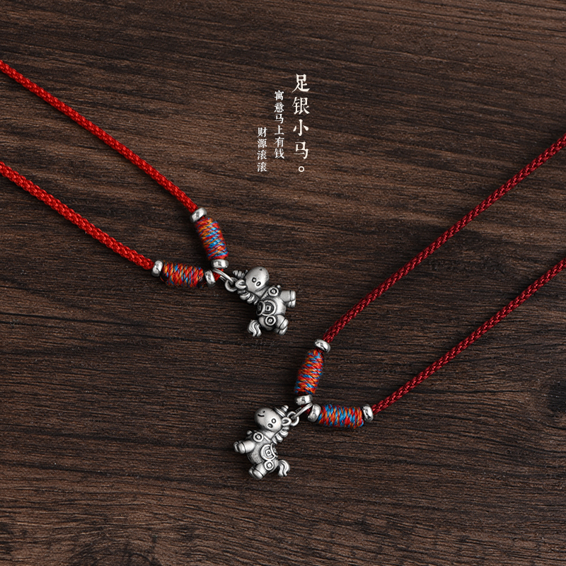 马上有钱999足银生肖红绳项链绳男女2026属马本命年平安吊坠挂绳