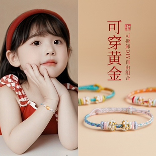 可穿黄金手工编绳儿童宝宝款可穿珠diy转运珠手绳编织手链半成品