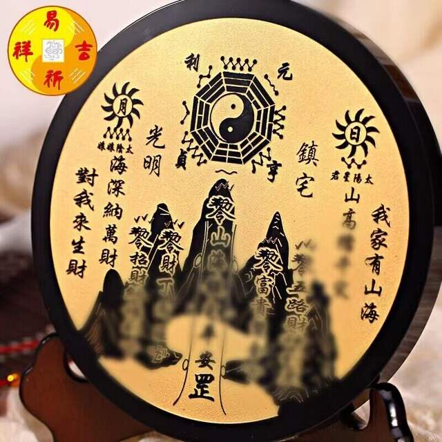 黑曜石山海镇摆件太极八卦阵图圆盘无事盘镜子原石手工打磨家居