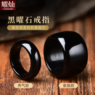 墨西哥黑曜石戒指 男女情侣对戒节日礼物饰品 简约素圈大扳指
