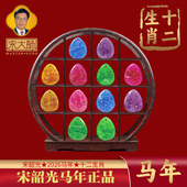 宋韶光十二生肖吉祥物2026年属马本命年鼠牛蛇猴兔猪琉璃吊坠挂件