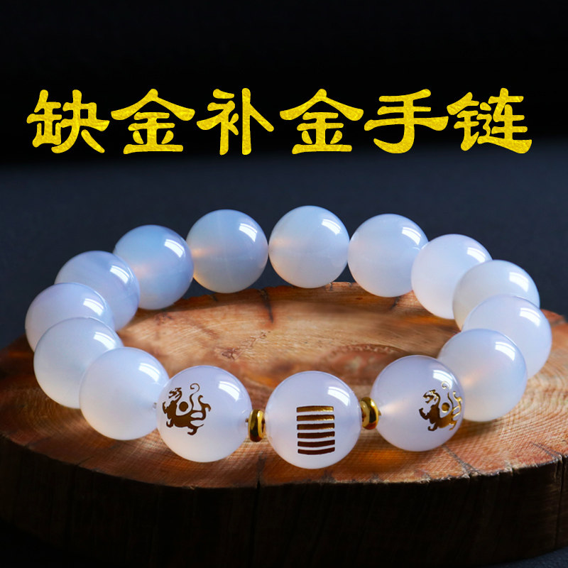 五行缺金补金饰品天然白玛瑙补五行手链白虎乾卦手串男女款吉祥物