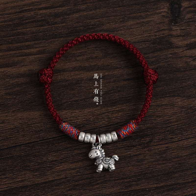 马上有钱999足银生肖马红绳手链男女转运珠本命年旺财运编织手绳