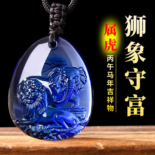 宋韶光2026年吉祥物生肖属虎狮象守富吊坠马年琉璃摆件项链钥匙扣