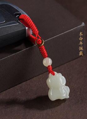天然和田玉小马挂件汽车钥匙扣男女玉石吊坠手机链挂饰本命年礼物