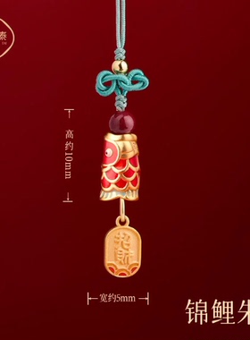 好运锦鲤上岸考研挂件钥匙扣女挂绳朱砂手机链挂饰文昌结