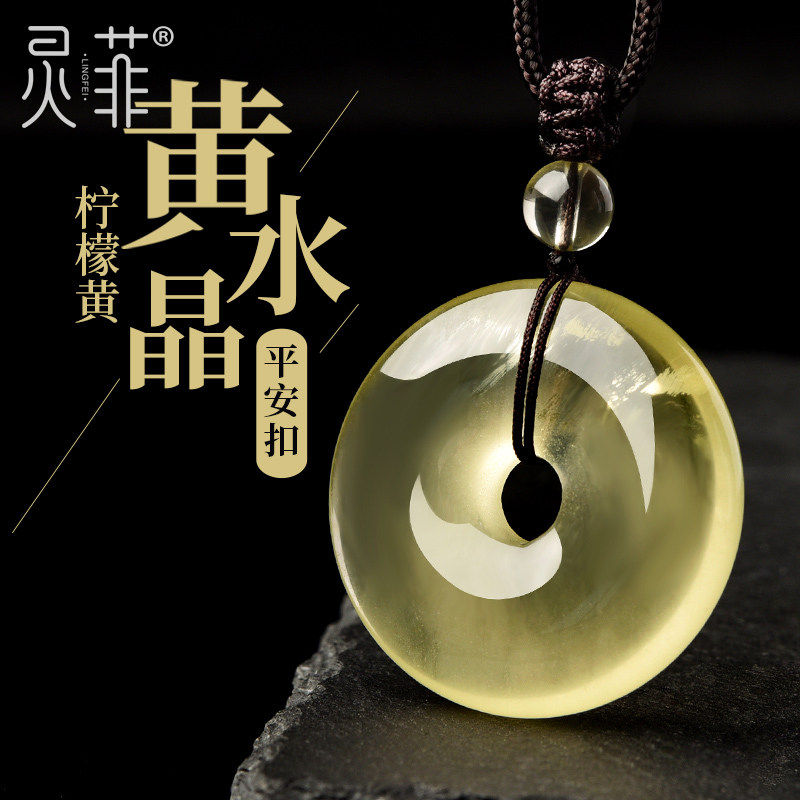 天然黄水晶平安扣吊坠男女招财柠檬黄水晶黄色水晶饰品挂件项链