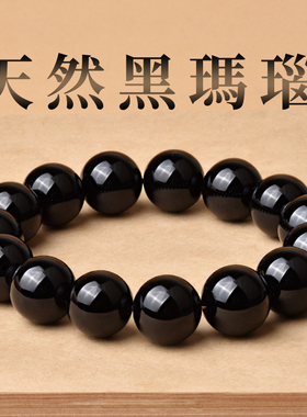 天然黑玛瑙手串黑色水晶原石串珠散珠小珠子正品手链男女饰品礼物