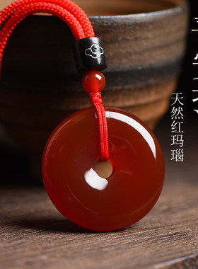 天然红玛瑙平安扣吊坠男女玉石项链情侣挂坠缺火补火本命年吉祥物