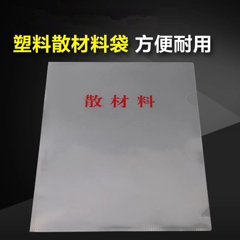 新版干部人事材料袋