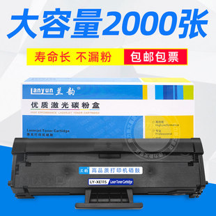 MLT M2870FW D115L硒鼓 M2671FH粉盒M2820DW 兰韵适用三星M2620