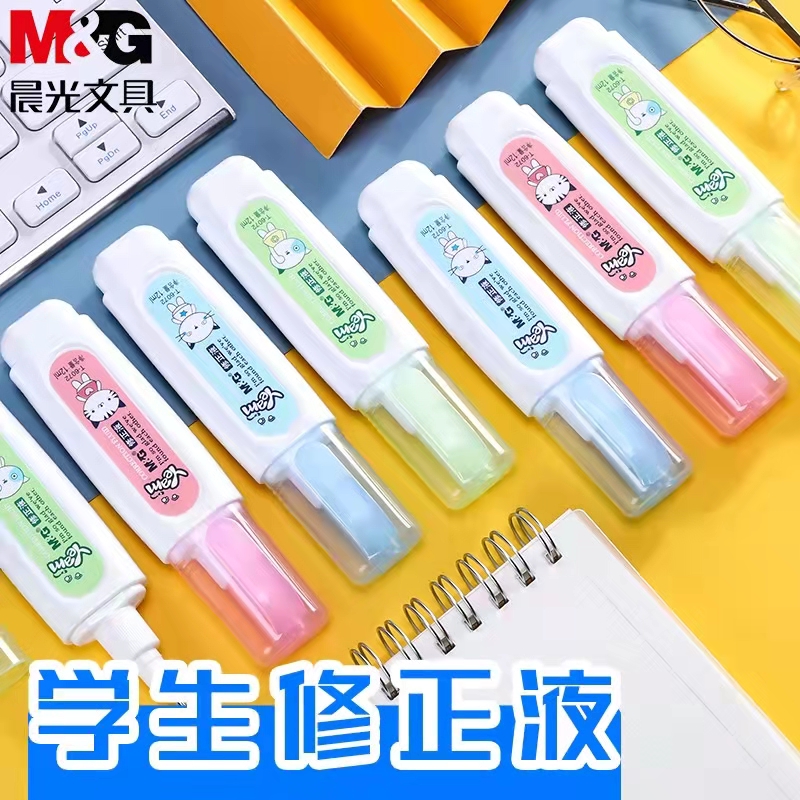 晨光文具T-6072修正液涂改液