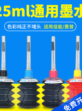 格之格墨水30ml适用佳能mg2580s佳能PG815佳能ip1188墨水PG840