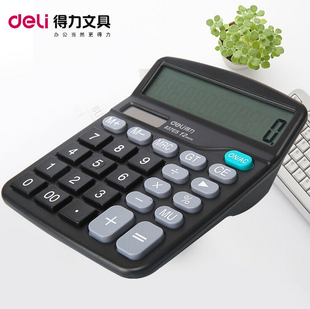 得力837ES计算器财务会计办公用品计算双电源太阳能广西文具 包邮