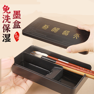 毛笔免洗笔架润笔保湿盒书法墨盒不干墨笔搁洗笔砚台毛笔防干神器