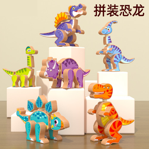 儿童DIY拼装恐龙可拆卸组装变形