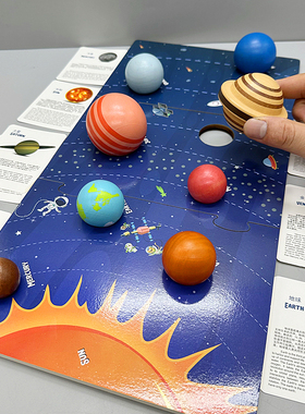 太阳系八大行星模型球实心木球拼图底板立体玩具儿童益智科学探索
