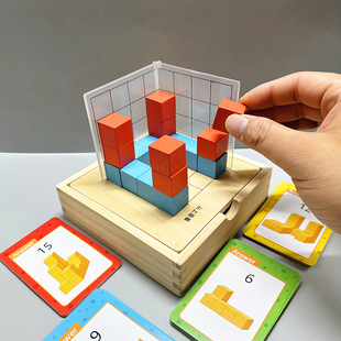儿童小学生三视图网格观察器教具教学木质积木玩具宝宝益智男女孩