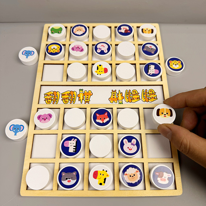 动物翻翻棋儿童对对碰思维训练玩
