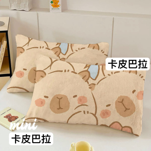 卡皮巴拉水豚鼠枕套一个30x50加厚珊瑚绒枕头套40x60cm卡通枕芯套