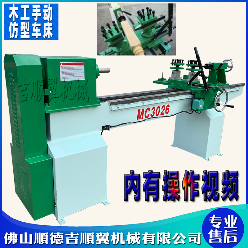 厂家直销mc3026仿型车床/木工车床/罗马车床/车楼梯扶手专用车床