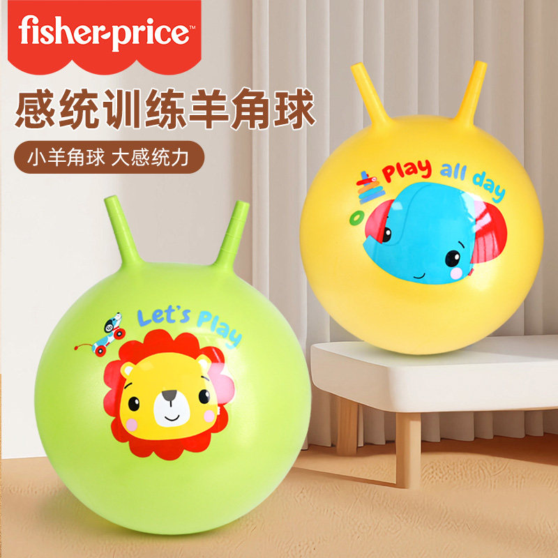 费雪(Fisher-Price)儿童玩具球 宝宝感统训练跳跳羊角球