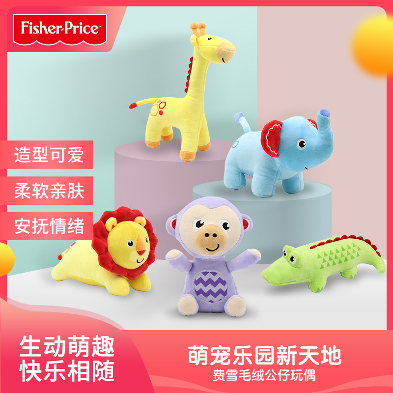 费雪安抚玩偶婴儿公仔娃娃小宝宝可爱哄睡毛绒玩具安抚巾生日礼物
