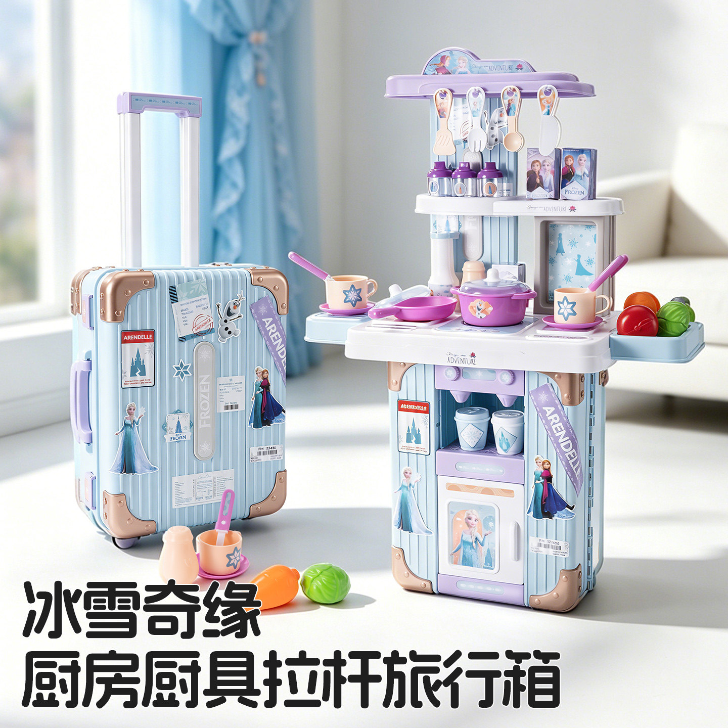 迪士尼冰雪奇缘儿童厨房餐具过家家玩具收纳箱拉杆旅行箱DS515A