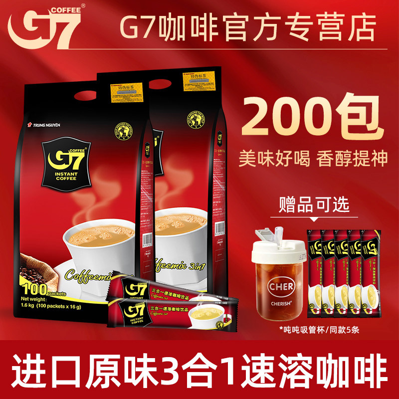 g7咖啡越南进口原味三合一速溶