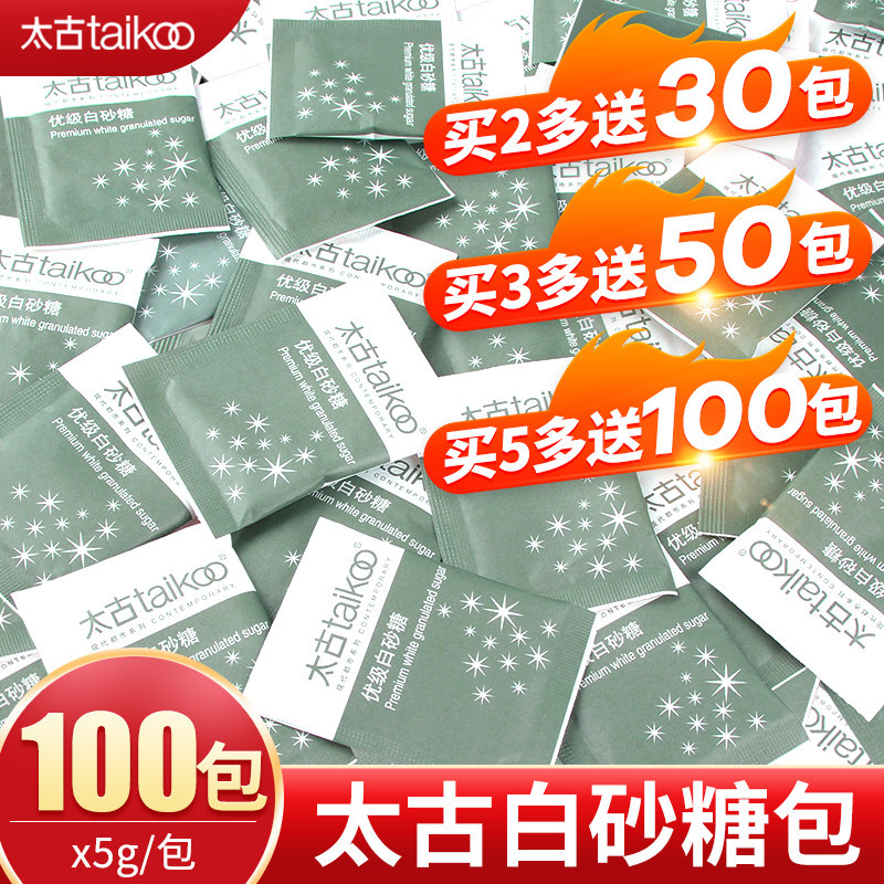 太古白砂糖咖啡糖包咖啡伴侣方糖块白糖咖啡糖食用糖100小包装袋