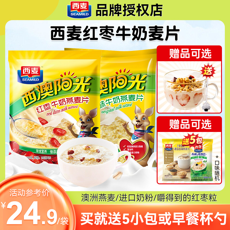 西麦红枣牛奶燕麦片餐食品