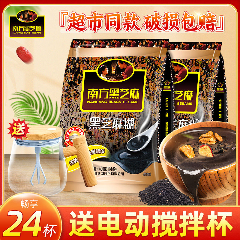 南方黑芝麻糊经典原味600g即食营养早餐代餐粉红枣核桃官方旗舰